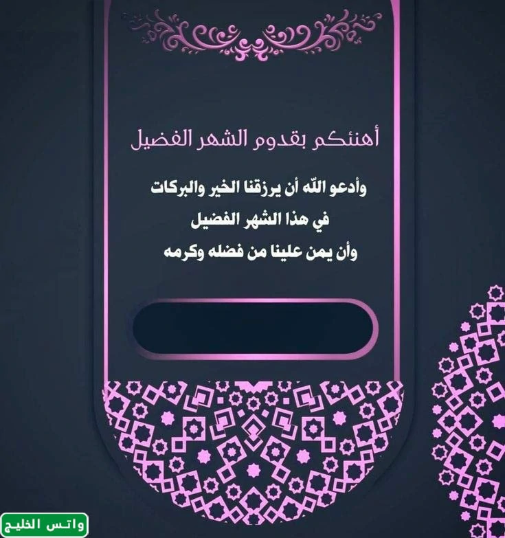 بطاقة تهنئة رمضان بدون اسم جاهزة 2023